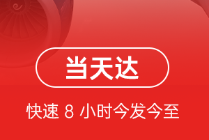 丹霞航空空运航空货运公司【机场