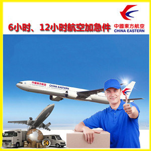 丹霞航空空运公司谈空运的四大作用是什么